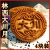 老式五仁月饼赤峰林西大川月饼传统手工白糖馅月饼400克装