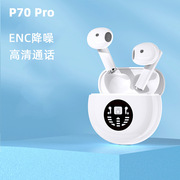 无线蓝牙音乐耳机显示大电量功能入耳式hifi智能降噪P70Pro耳机