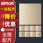 simon西蒙开关插座e6系列，香槟金色五孔usb，插座86型暗装家用面板