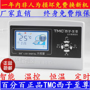 tmc西子至尊太阳能热水器控制器，全天候智能自动上水仪表配件