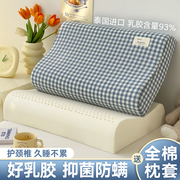 泰国乳胶枕头一对家用男天然橡胶枕芯护颈椎儿童低枕助睡眠记忆枕
