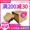 100个/捆 快递纸箱 包装纸盒子 电商打包包装盒纸箱