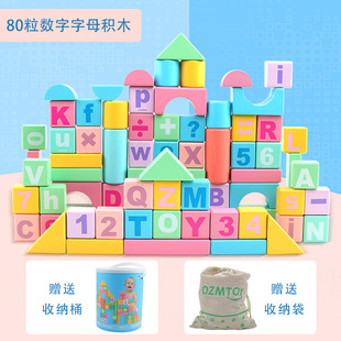 木制积木粒数字字母积木桶装儿童创意百变建构拼塔实木玩具