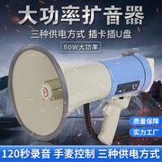 雷公王cr-88手持扩音器，手持喊话器多功能手持喇叭工厂