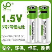 5号aa7号aaa恒压锂电池1.5v聚合物，耐用大容量type-c充电电池