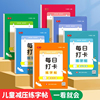 每日打卡练字帖点阵拼音数字幼小衔接幼儿园控笔训练字帖描红本幼儿写字练字入门中班学前班大班练习册全套儿童一年级幼升小练字本