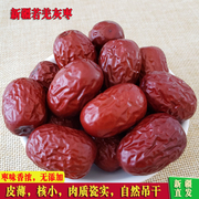 一级小红枣新货新疆特产红枣，原味若羌灰枣非和田大枣孕妇零食