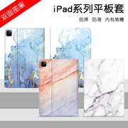 适用于ipad大理石2022ipad保护套2019新Air3全包边10.5寸pro皮套10.2硅胶mini1/2/3/4壳智能休眠8防摔7.9磁吸