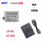 适用于 佳能EOS 450D 500D 1000D LP-E5 lpe5单反相机电池+充电器