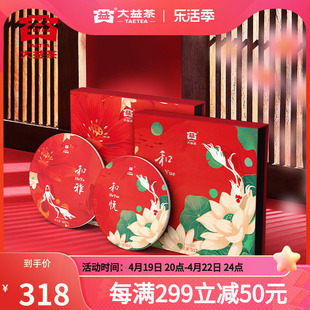 大益普洱茶 和悦生茶礼盒357g+和雅熟茶礼盒357g组合 优选礼盒