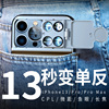 适用于苹果15p拍照手机壳，iphone13promax微距镜头，鱼眼长焦滤镜14