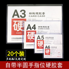 a4硬胶套透明a5文件a3a6广告牌