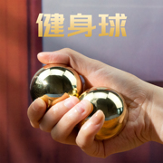 小铜记全铜健身球纯铜实心球解压圆球铜球摆件保健球创意把玩手球