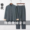 春秋季衣服唐装男套装长袖两件青年亚麻外套中国风改良中式居士服