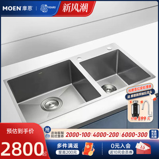 摩恩厨房水槽304不锈钢双水槽，洗菜盆加厚纳米抗油污，手工槽75923