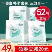 一叶子面膜美白补水保湿去黄气暗沉男士女修复淡斑收缩毛孔