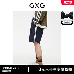 GXG男装  牛仔短裤五分裤不易褪色松紧腰明线织带 2023年夏季