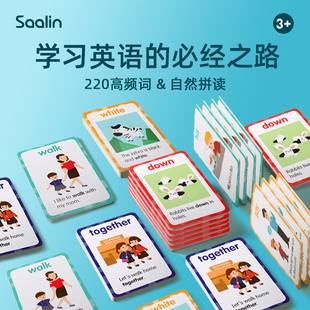 saalin莎林高频词英语，单词卡小学生英文卡片，儿童启蒙自然拼读闪卡