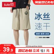 班尼路短裤男潮牌冰丝空调五分裤男士夏天垂感美式宽松速干休闲裤