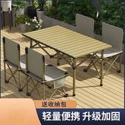 野外折叠椅和桌子户外折叠椅子桌子一体野餐桌子凳子郊游折叠桌椅
