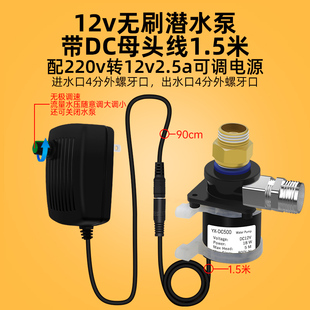 热水器增压泵12v直流潜水泵，小型花洒家用洗澡神器，加压泵循环微型