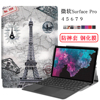 微软surfacepro7保护套pro6平板电脑pro5保护壳pro4皮套，12.3英寸二合一支架，配件可连键盘套pro89防摔外壳