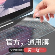 笔记本电脑键盘保护膜通用macbook联想小新air华硕戴尔华为16寸苹果小米拯救者y9000pr7000全覆盖防尘罩垫