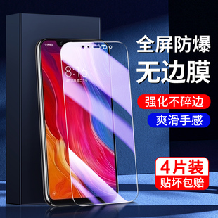 适用小米8钢化膜无白边抗蓝光mi8se手机膜全屏覆盖保护xiaomi8青春版防摔8透明探索版防指纹M1803E1A高清玻璃