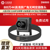 usb工业相机摄像头800万4K高清人脸识别广角无畸变电脑免驱DW800