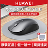 huawei华为无线蓝牙鼠标，无线人体工学办公台式笔记本，电脑滑鼠