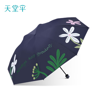 天堂伞黑胶防晒防紫外线晴雨两用伞遮阳伞太阳伞加粗耐用雨伞