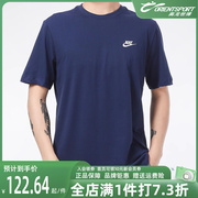 Nike耐克短袖男2022夏季运动服圆领纯棉透气休闲T恤 AR4999