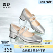 森达粗跟银色玛丽珍女鞋2024春季复古法式羊皮芭蕾单鞋ZTA62