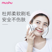 mushu木薯洁面仪mini毛孔，清洁器洗脸仪电动洗面仪木薯j2洁面仪