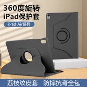 适用ipadair5保护套Air4 10.9英寸高档商务皮套iPad Air3 9.7寸360°旋转平板保护壳Air1/2横竖支架防摔外壳