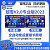超雪苹果qpe卡贴手机8/x/11/12/13/14promax官黑电信美版日版韩版