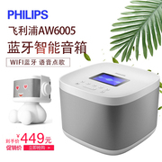 Philips/飞利浦 AW6005A小飞无线蓝牙智能音箱WIFI音响组合低音炮