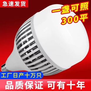 led灯泡超亮e27螺口，球泡灯50w100w家用户外室内节能灯车间照明大