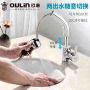 欧琳浴室冷热水龙头精铜可升降抽拉面盆龙头洗手盆台盆龙头PU603