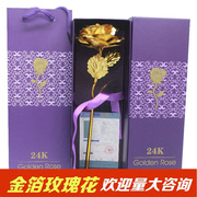 24k金箔玫瑰花定制送宣传品，妇女情人节金玫瑰，刻字公司