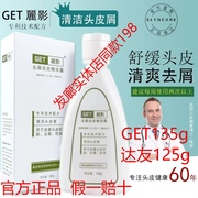 丽影去屑止痒洗发精华露控油抗真菌，除螨洗发水专业去大块头屑