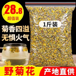 野菊花500g正宗野菊米胎菊另售特级野生黄山贡菊凉茶散装花草茶叶