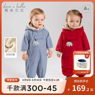 戴维贝拉初春婴儿衣服2024保暖满月宝宝连体衣男宝女宝外出服