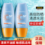 高倍隔离防晒霜SPF50+ 防水防汗军训防紫外线防晒乳