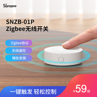 SONOFF易微联Zigbee无线遥控开关SNZB-01P搭配网关智能场景提示器