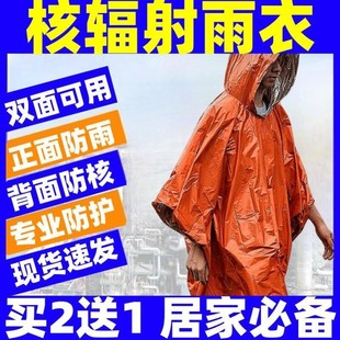 防核的雨抗防护儿童，污染生化连体衣服辐全身，孕妇放射性民用装备