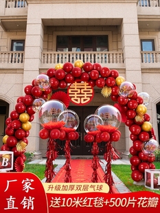 场景网红气球拱门，婚礼生日开业大吉结婚装饰婚房路引订婚