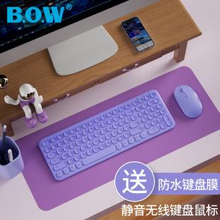 bow航世笔记本电脑外接无线键盘鼠标套装，打字专用静音无声台式机，外置键鼠套装超薄女生可爱粉色紫色机械手感