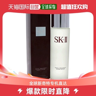 skiiskiisk2进口嫩肤清莹露保湿搭档，清洁毛孔化妆水