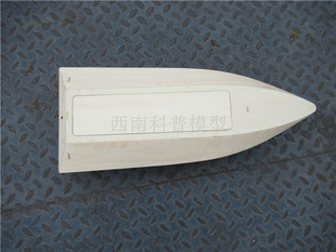 遥控船fsr-v 快艇DIY手工制作木质船模套材
